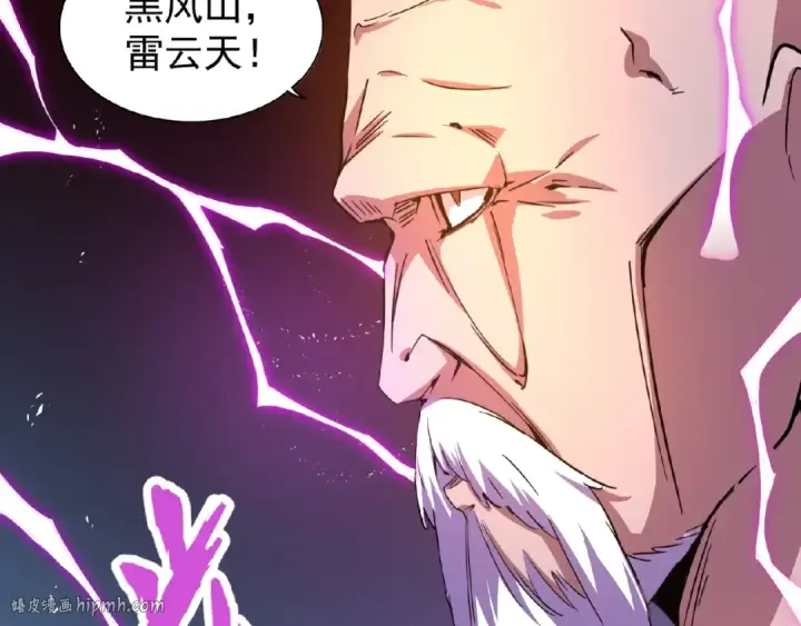 漫画《魔皇大管家》第27话 你号没了!!!🐉第72张图