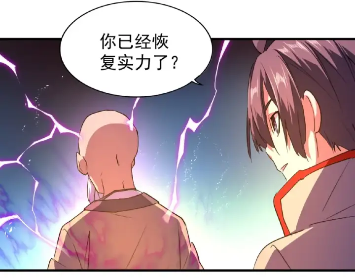 漫画《魔皇大管家》第27话 你号没了!!!🐉第74张图