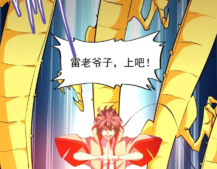 漫画《魔皇大管家》第27话 你号没了!!!🐉第83张图