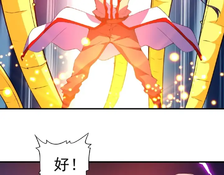 漫画《魔皇大管家》第27话 你号没了!!!🐉第84张图