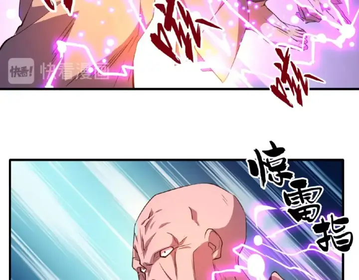 漫画《魔皇大管家》第27话 你号没了!!!🐉第86张图