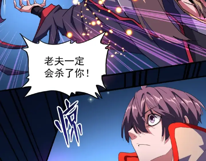 漫画《魔皇大管家》第27话 你号没了!!!🐉第9张图