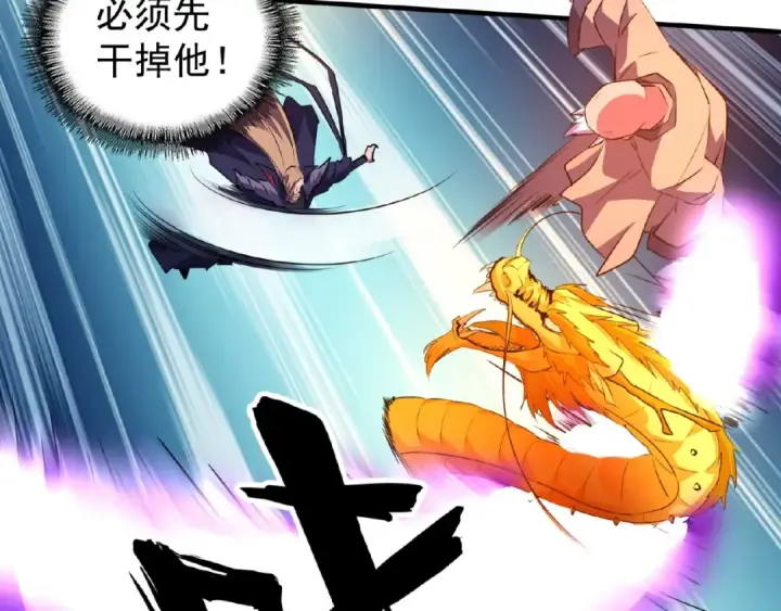 漫画《魔皇大管家》第27话 你号没了!!!🐉第90张图