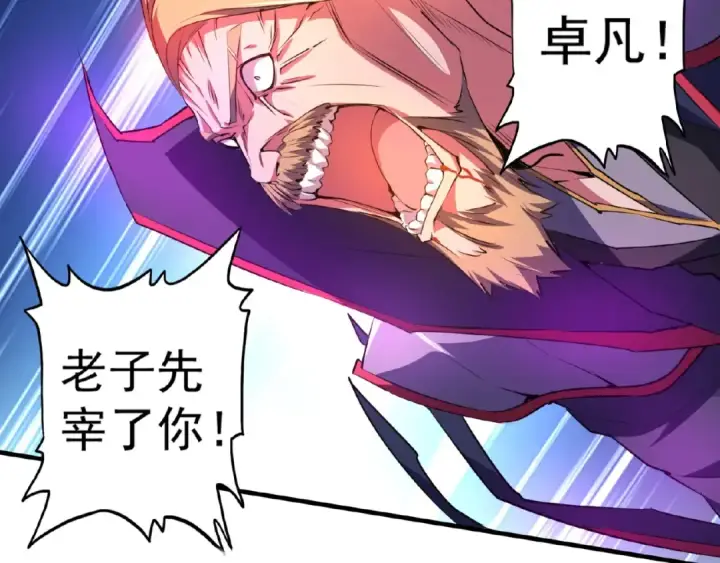 漫画《魔皇大管家》第27话 你号没了!!!🐉第94张图