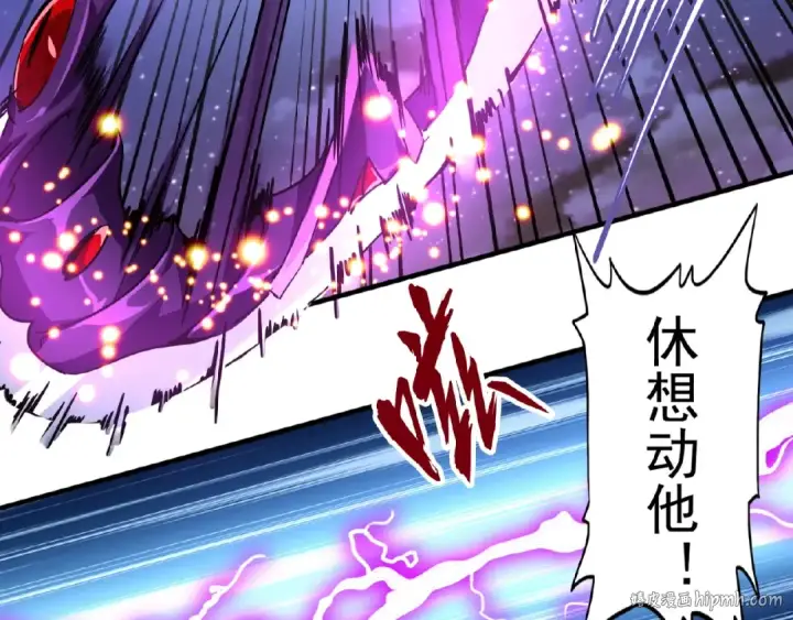 漫画《魔皇大管家》第27话 你号没了!!!🐉第96张图