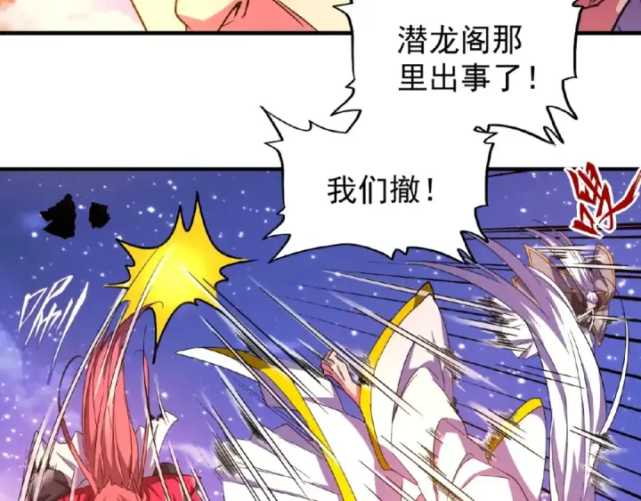 漫画《魔皇大管家》第28话 你的魔宝归我了！第10张图