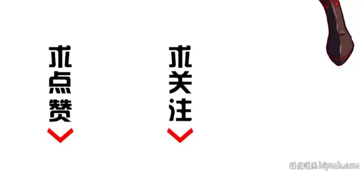 漫画《魔皇大管家》第28话 你的魔宝归我了！第101张图