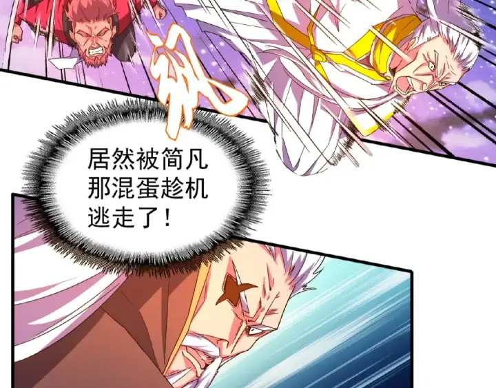 漫画《魔皇大管家》第28话 你的魔宝归我了！第11张图