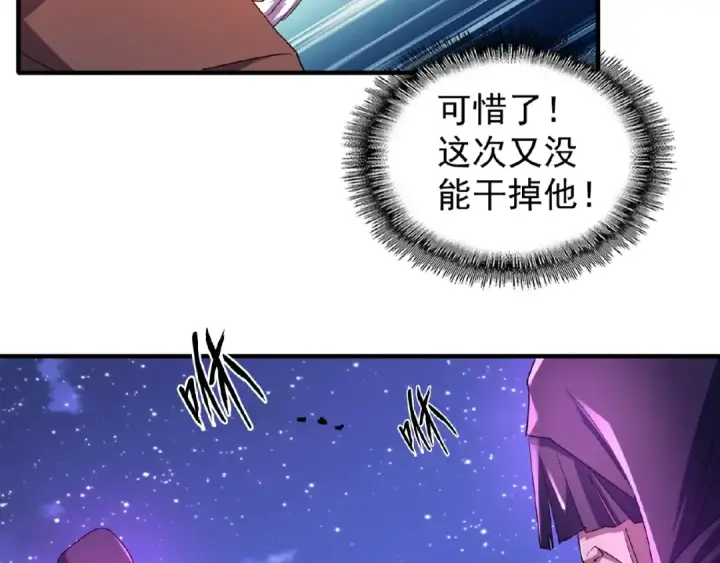 漫画《魔皇大管家》第28话 你的魔宝归我了！第12张图