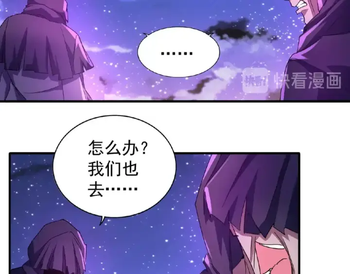 漫画《魔皇大管家》第28话 你的魔宝归我了！第13张图