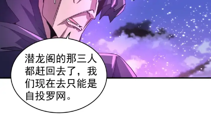 漫画《魔皇大管家》第28话 你的魔宝归我了！第15张图