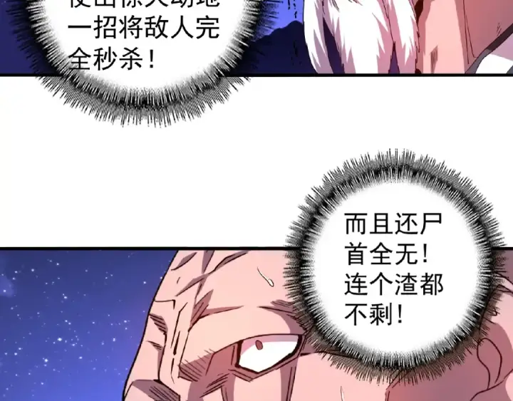 漫画《魔皇大管家》第28话 你的魔宝归我了！第22张图