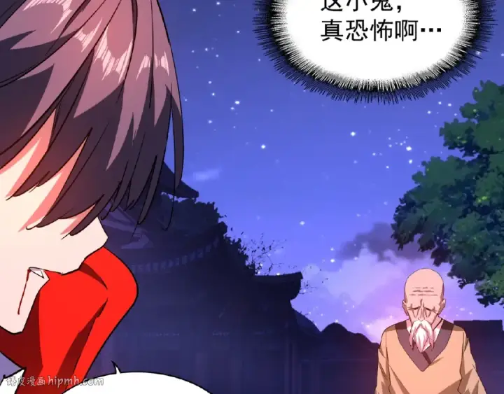 漫画《魔皇大管家》第28话 你的魔宝归我了！第24张图