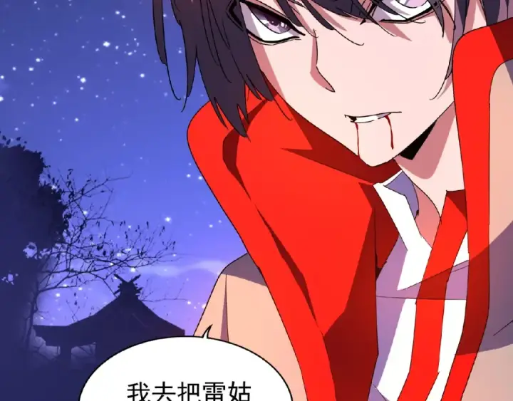 漫画《魔皇大管家》第28话 你的魔宝归我了！第27张图