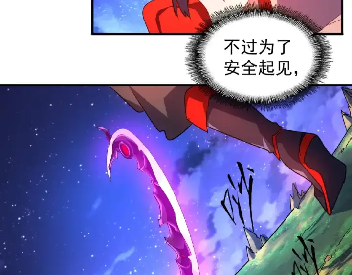 漫画《魔皇大管家》第28话 你的魔宝归我了！第33张图
