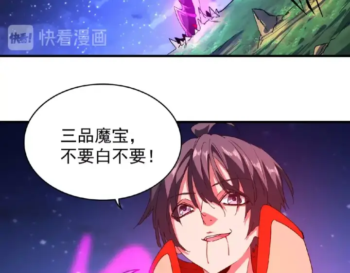 漫画《魔皇大管家》第28话 你的魔宝归我了！第34张图