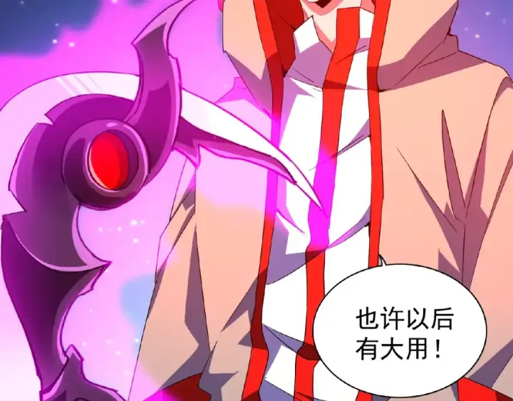 漫画《魔皇大管家》第28话 你的魔宝归我了！第35张图