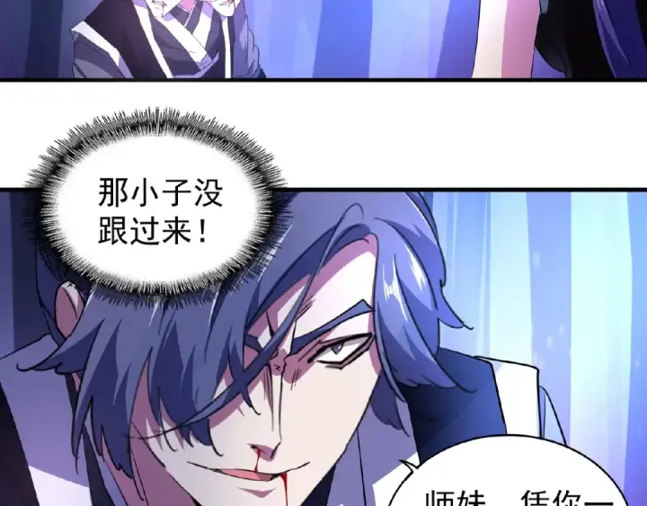 漫画《魔皇大管家》第28话 你的魔宝归我了！第47张图