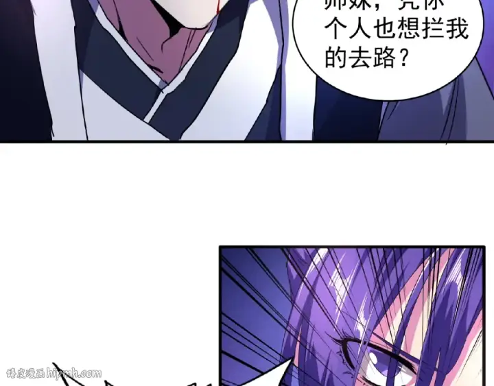 漫画《魔皇大管家》第28话 你的魔宝归我了！第48张图