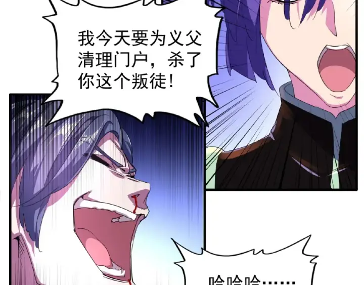 漫画《魔皇大管家》第28话 你的魔宝归我了！第49张图