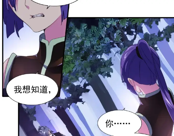 漫画《魔皇大管家》第28话 你的魔宝归我了！第53张图