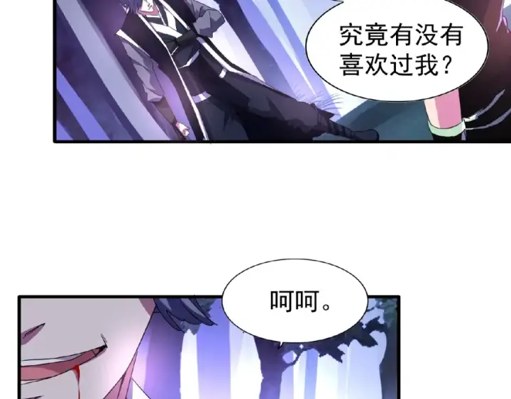 漫画《魔皇大管家》第28话 你的魔宝归我了！第54张图