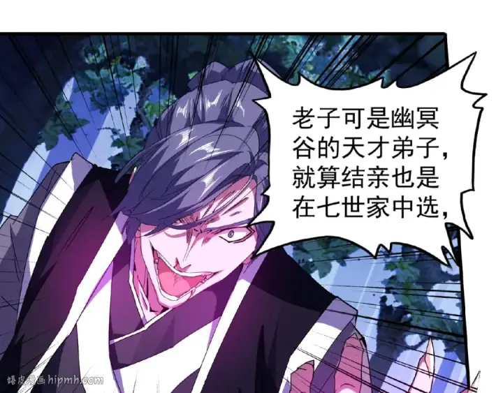 漫画《魔皇大管家》第28话 你的魔宝归我了！第56张图