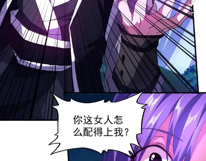漫画《魔皇大管家》第28话 你的魔宝归我了！第57张图