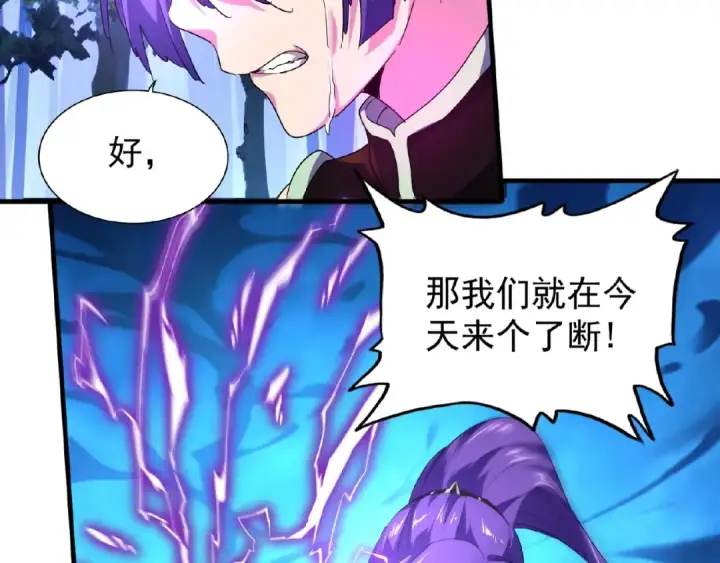漫画《魔皇大管家》第28话 你的魔宝归我了！第59张图