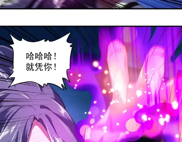 漫画《魔皇大管家》第28话 你的魔宝归我了！第62张图