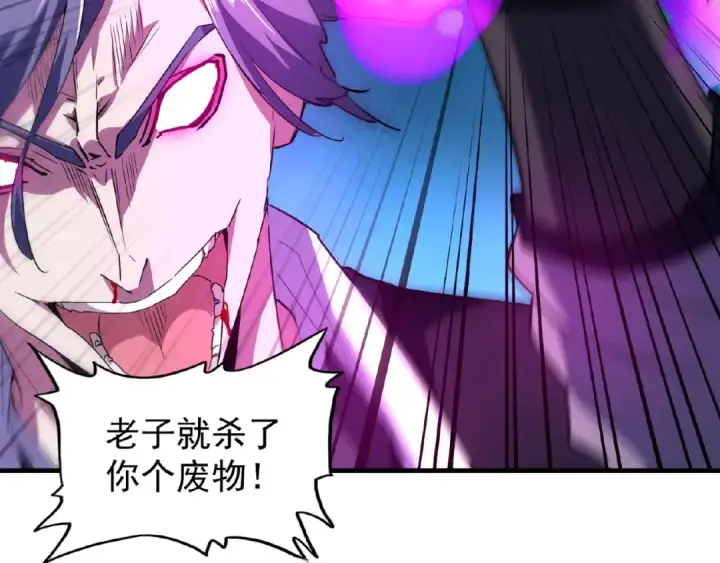 漫画《魔皇大管家》第28话 你的魔宝归我了！第63张图