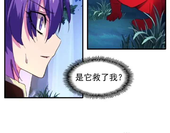 漫画《魔皇大管家》第28话 你的魔宝归我了！第71张图