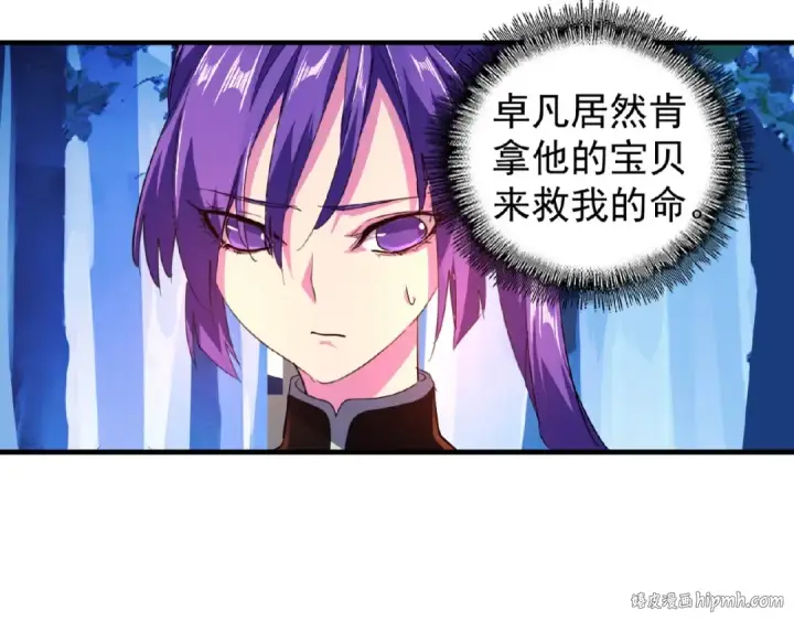 漫画《魔皇大管家》第28话 你的魔宝归我了！第72张图