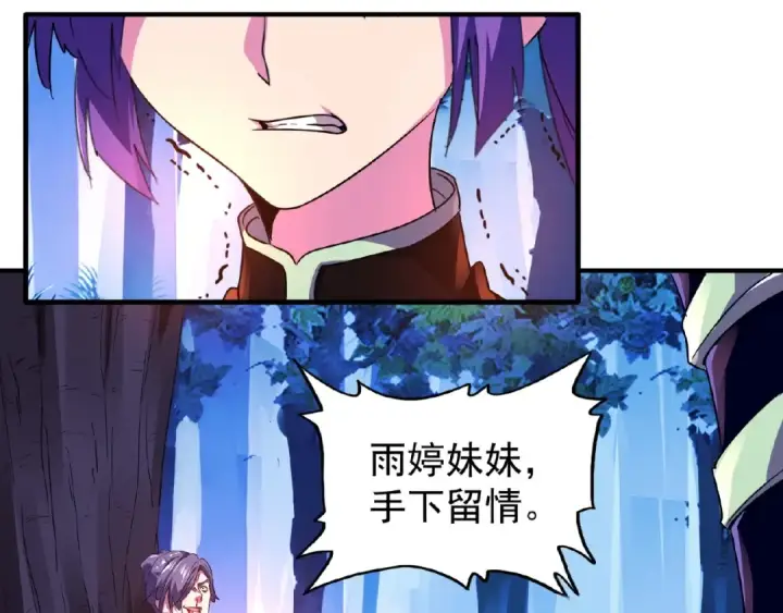 漫画《魔皇大管家》第28话 你的魔宝归我了！第73张图