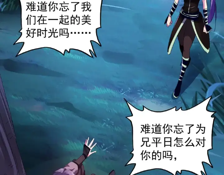 漫画《魔皇大管家》第28话 你的魔宝归我了！第75张图