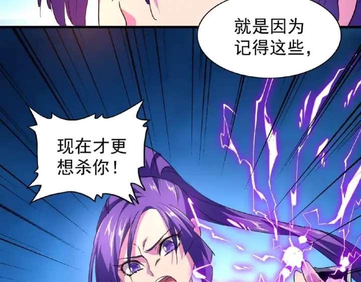 漫画《魔皇大管家》第28话 你的魔宝归我了！第77张图