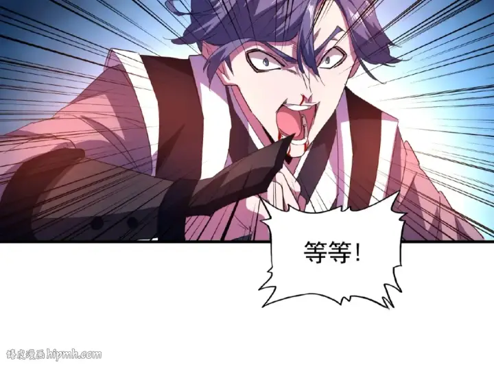 漫画《魔皇大管家》第28话 你的魔宝归我了！第80张图