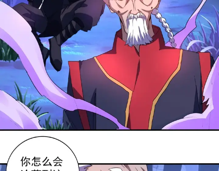 漫画《魔皇大管家》第28话 你的魔宝归我了！第85张图