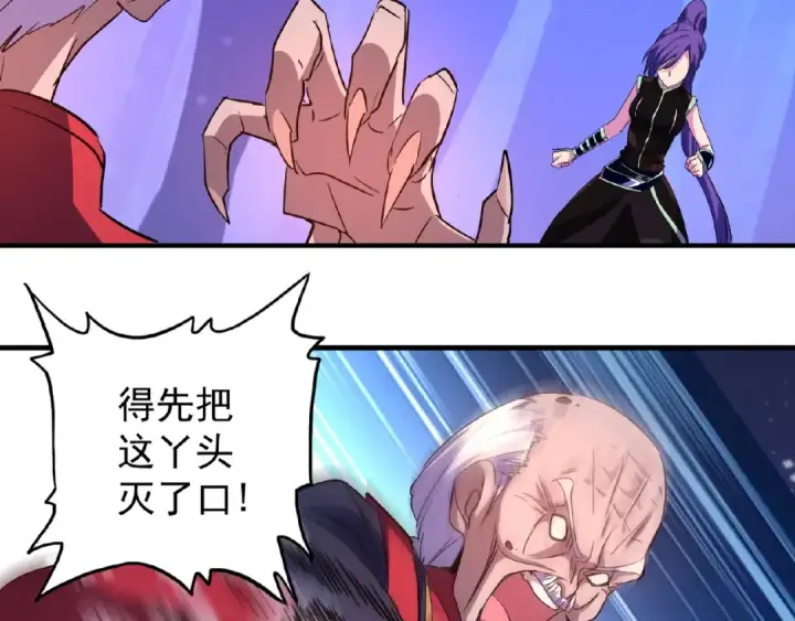 漫画《魔皇大管家》第28话 你的魔宝归我了！第89张图