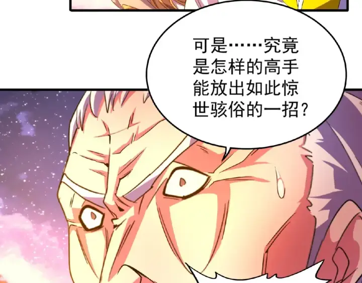 漫画《魔皇大管家》第28话 你的魔宝归我了！第9张图