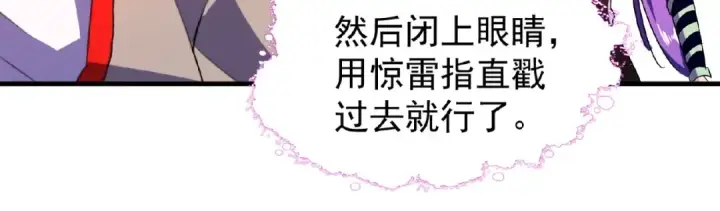 漫画《魔皇大管家》第29话 搜刮第29张图