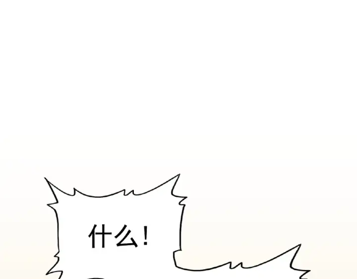 漫画《魔皇大管家》第31话 异父异母亲兄弟第10张图