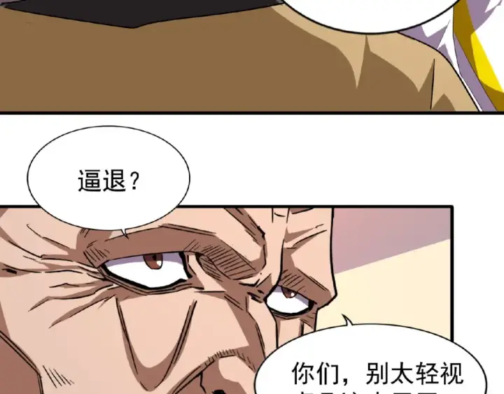 漫画《魔皇大管家》第31话 异父异母亲兄弟第18张图