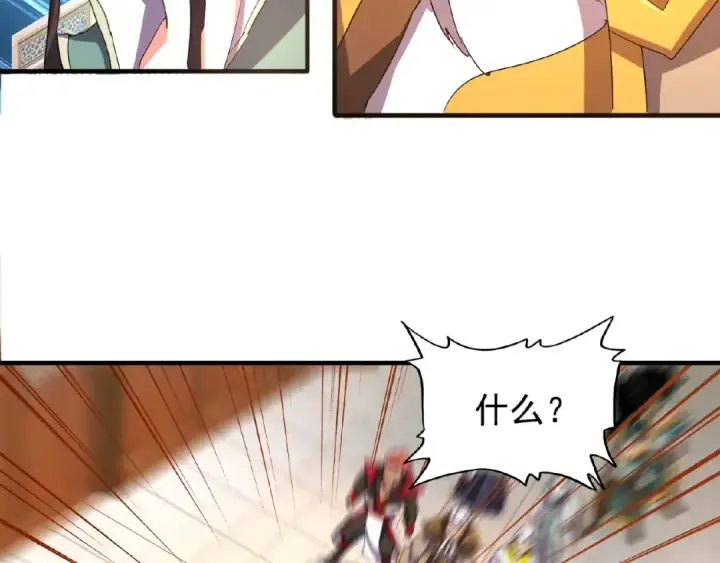 漫画《魔皇大管家》第31话 异父异母亲兄弟第25张图