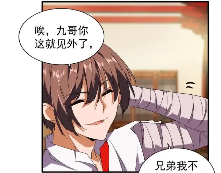 漫画《魔皇大管家》第31话 异父异母亲兄弟第53张图