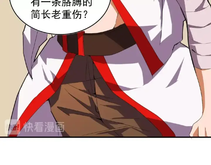 漫画《魔皇大管家》第31话 异父异母亲兄弟第63张图