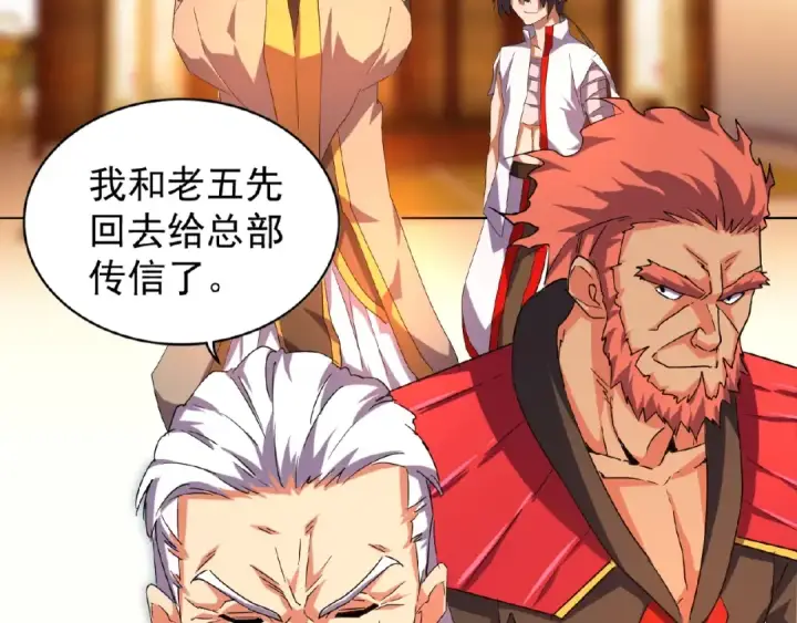 漫画《魔皇大管家》第31话 异父异母亲兄弟第70张图
