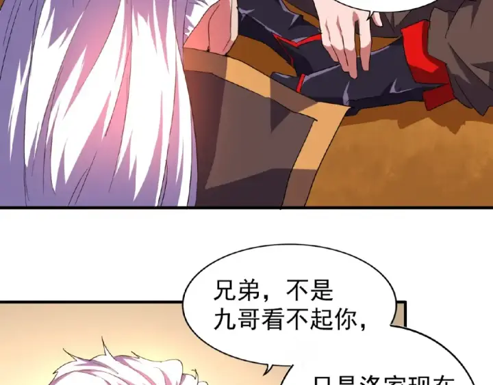漫画《魔皇大管家》第32话 走近科学之紫雷金眼第10张图