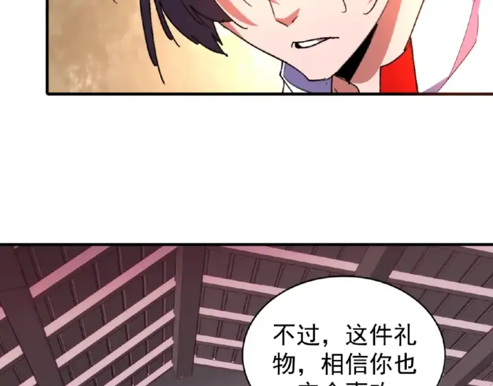 漫画《魔皇大管家》第32话 走近科学之紫雷金眼第13张图