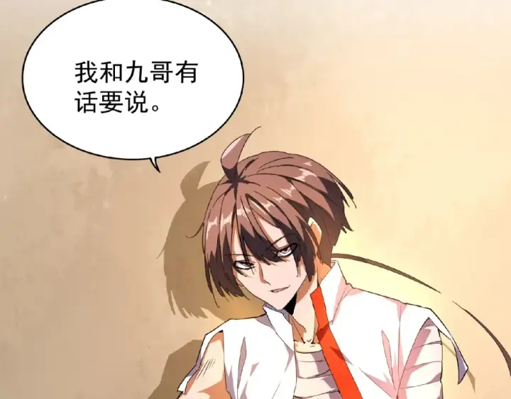 漫画《魔皇大管家》第32话 走近科学之紫雷金眼第2张图